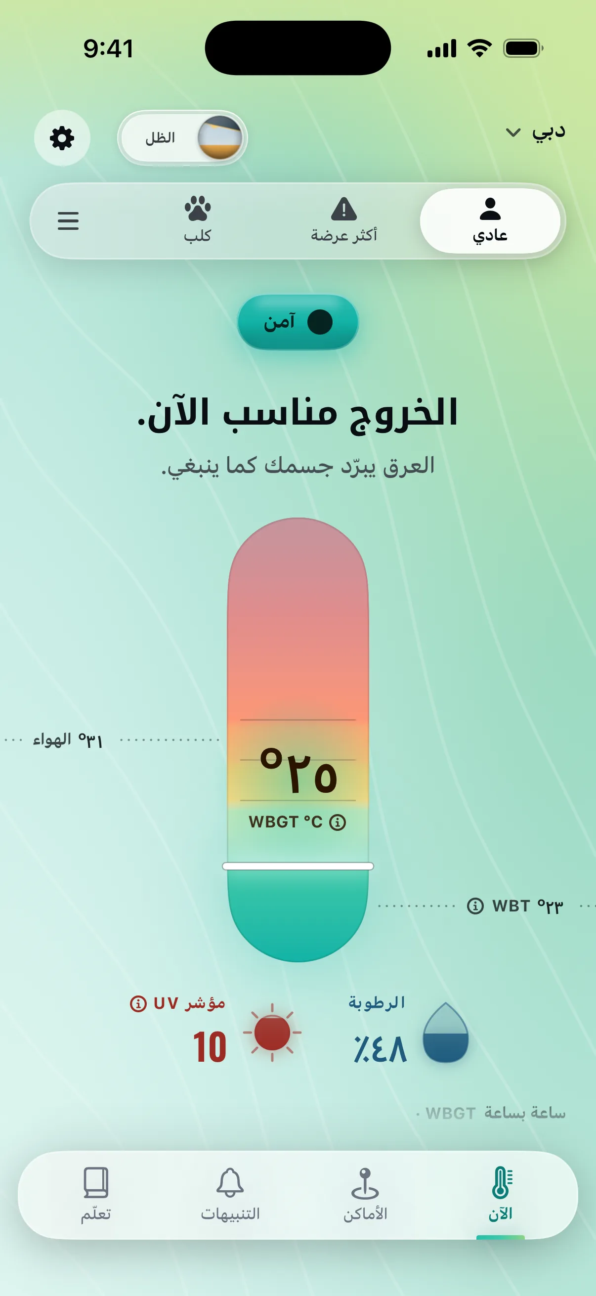 الظل