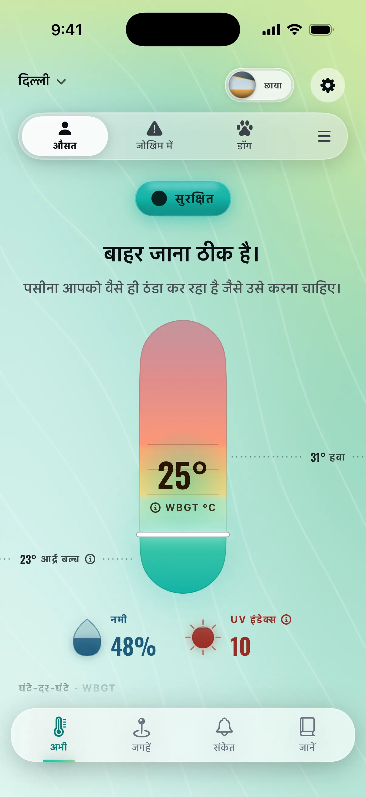 छाया