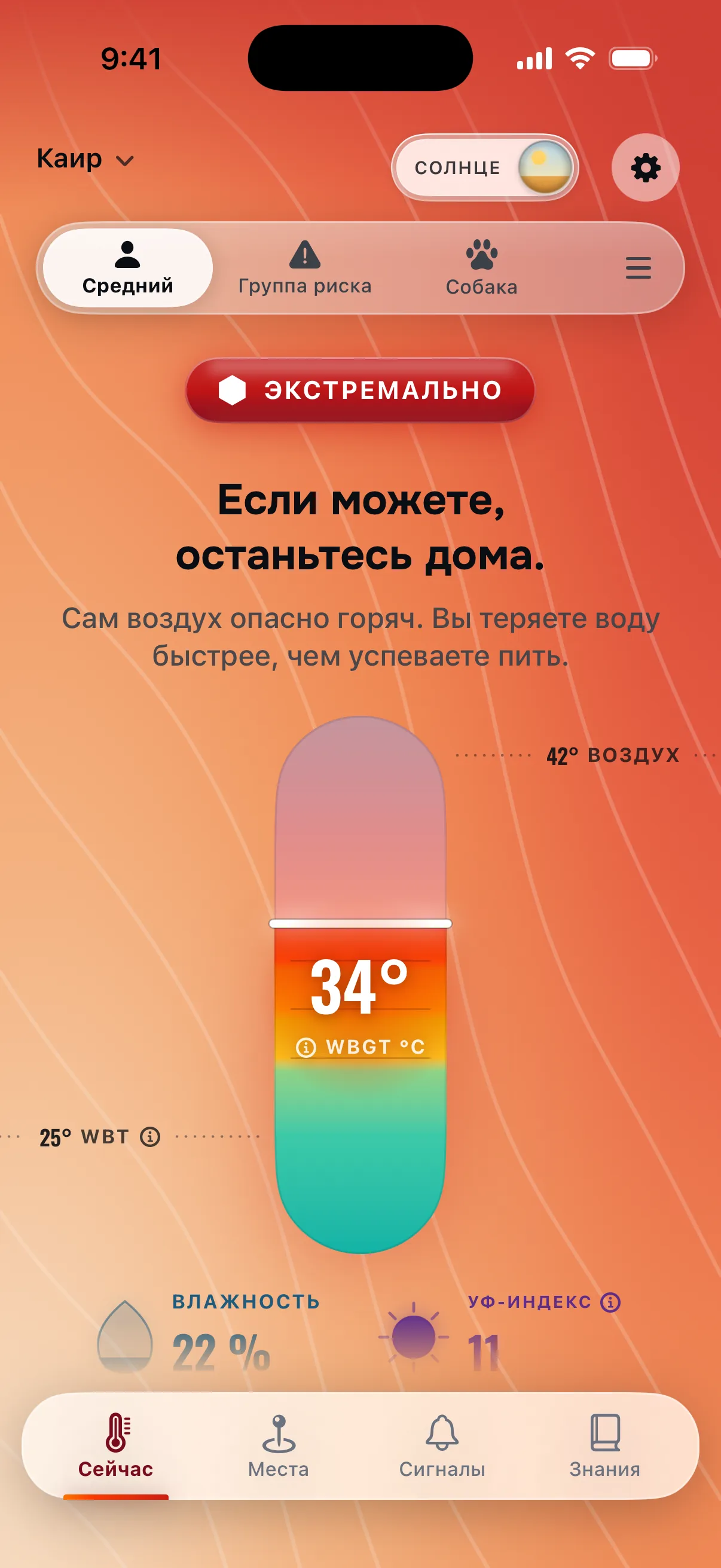 Солнце