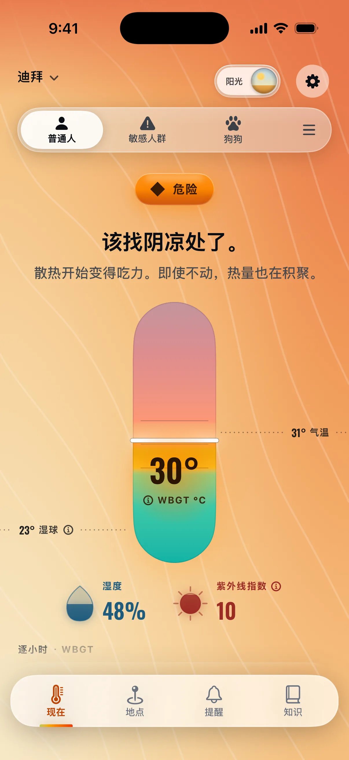 阳光